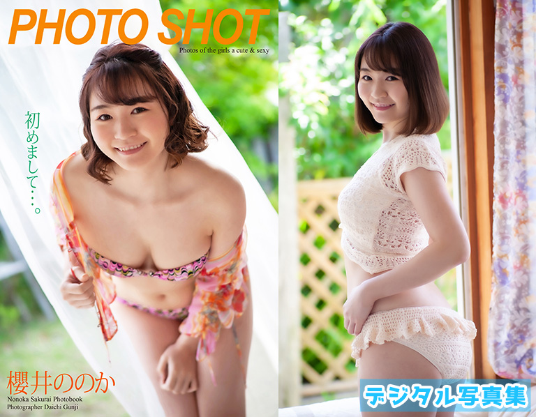 「PHOTO SHOT」　初めまして…。　櫻井ののか 写真集
